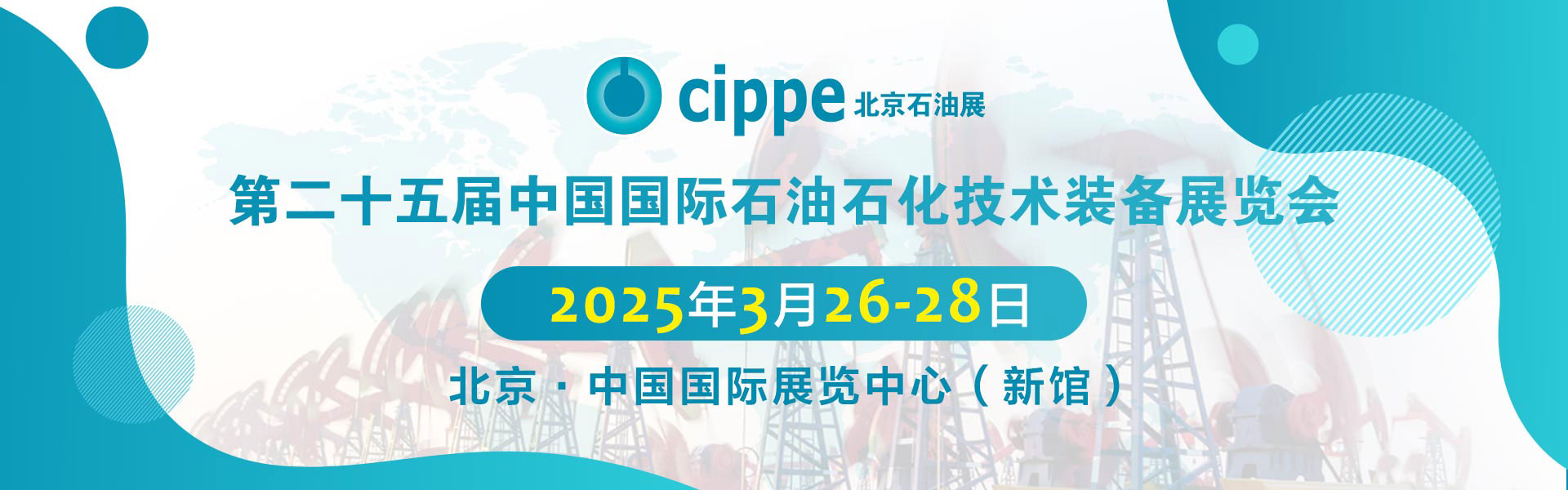 cippe2025banner_cn_bj.jpg cippe2025banner_cn_bj.jpg